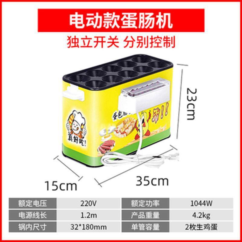 全自动早餐蛋包肠机商用燃气款蛋肠机蛋卷机鸡蛋杯蛋蛋爆肠烤肠i.