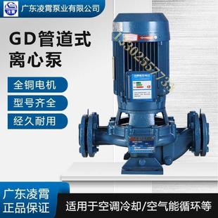 管道泵GD25冷热水循环泵家用空调泵浴室增压 广东凌霄立式