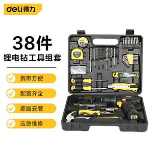 DL1038L 品牌授权 Deli 得力 38件家用锂电钻工具套装
