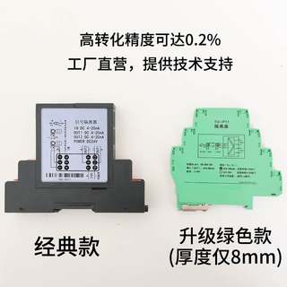 信号隔离器4-20mA带配电模拟量一入进二出电压电流变送器0-10V/5v