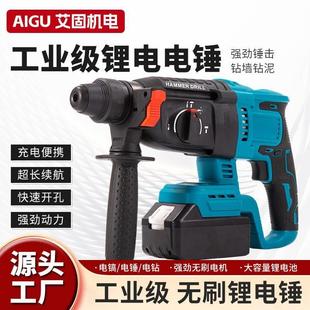 无刷充电电锤锂电冲击钻混凝土无线重型方柄电锤电镐电钻双用