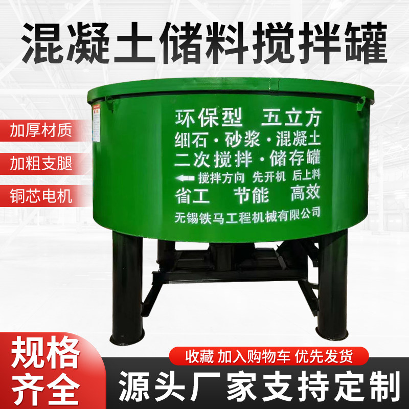五立方混凝土储存罐立式平口搅拌机建筑工地用大型砂浆水泥储料罐