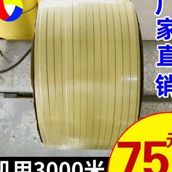 打包带PP塑料半自动全自动优质带包装带机用彩色热熔捆绑带捆扎带