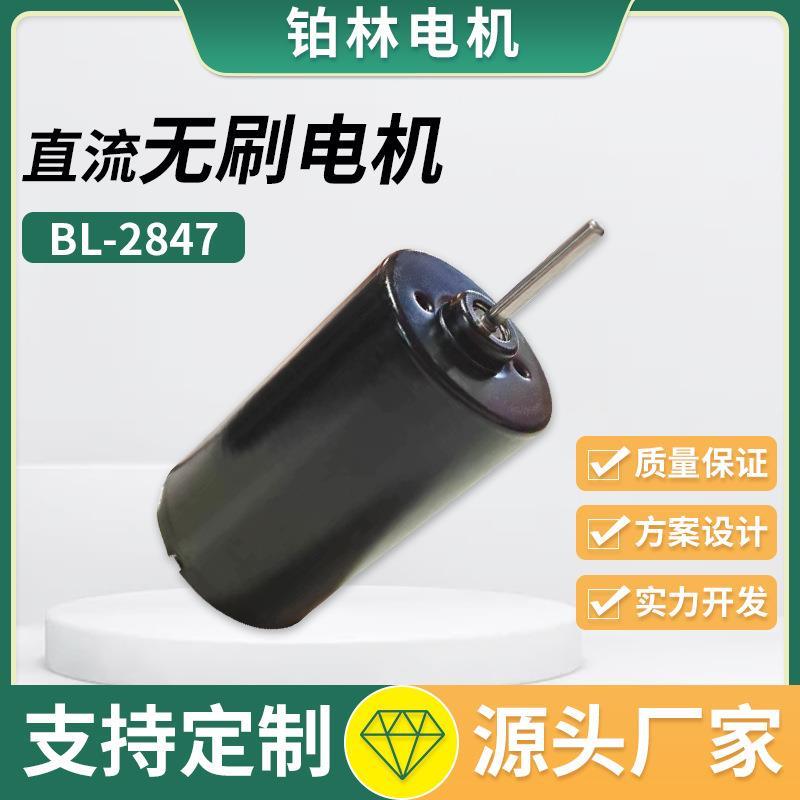 12V24V28mm395无刷电机内置霍尔有感智能机器人2847直流无刷电机