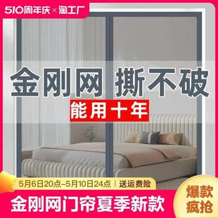 新款 金刚网门帘夏季 家用纱窗纱门帘子防蚊魔术贴免打孔磁吸卧室