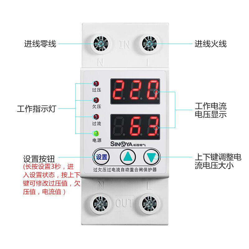 希崖可调限流开关宿舍限电自动控制器智能过载过流电流保护器模块