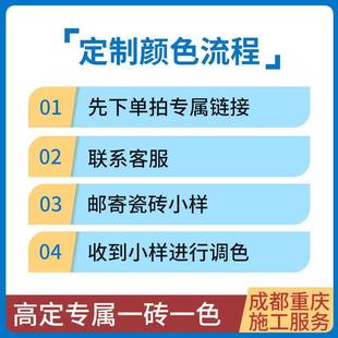 成都调色定制颜色防水防霉填缝一砖一色环氧彩砂美缝剂施工