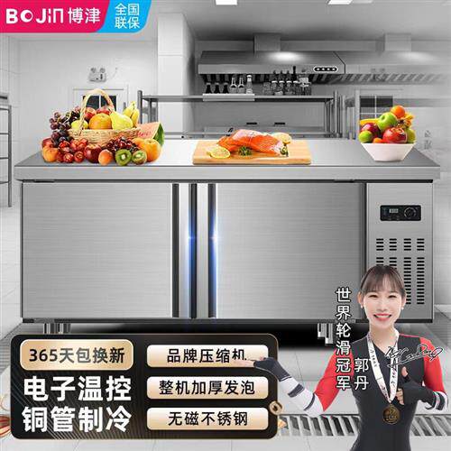 博津 冷藏工作台冰柜保鲜工作台商用操作台冰柜商用冷柜奶茶设备怎么样,好用不?