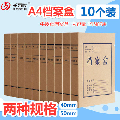 10个装档案盒a4牛皮纸加厚牛皮文件资料盒袋收纳纸制办公用品