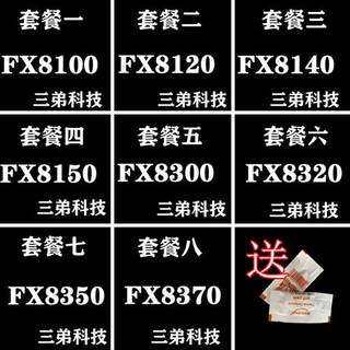 AMD FX 8100 8120 8150 8300 8320 8350 8370 八核推土机 AM3+CPU