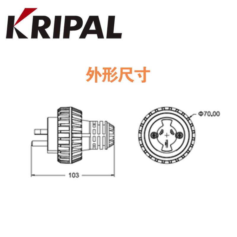 科瑞普电气 KRIPAL防水工业插头澳标插头 56P310-封面