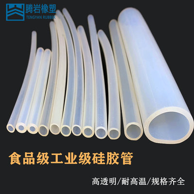 厂家供应食品级硅胶管透明硅胶软管耐高温阻燃管大口径无味橡胶管