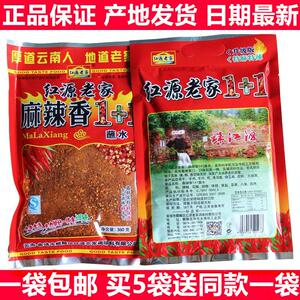 。。麻辣一加一云南辣椒粉辣椒面 面麻辣香1+1蘸水360克烧烤调料