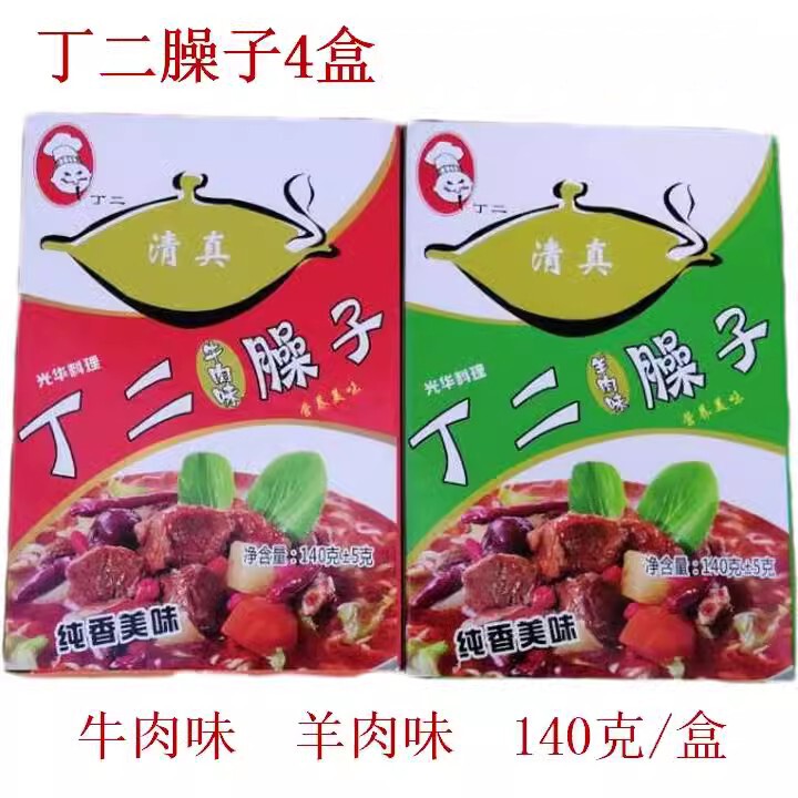 丁二臊子河南南阳特产新野板面牛肉羊肉味烩面 面臊子火锅汤底包