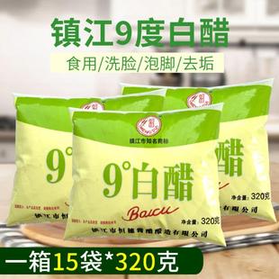 9度镇江白醋袋装共10斤酿造食用做果醋洗脸泡脚除垢家用