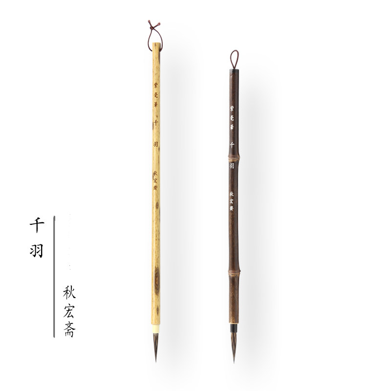 秋宏斋千羽扬州手工毛笔绘画工笔画白描叶筋唐卡勾线硬毫紫竹斑竹