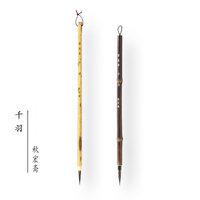 秋宏斋千羽扬州手工毛笔绘画工笔画白描叶筋唐卡勾线硬毫紫竹斑竹
