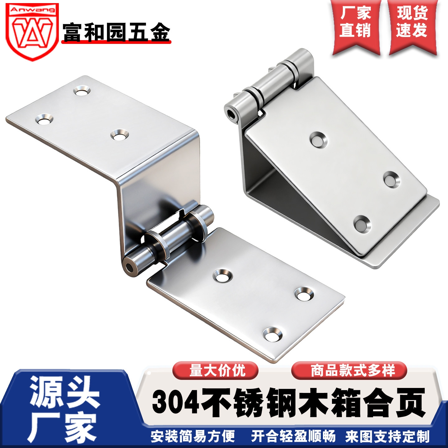 304不锈钢合页折叠弹药箱保温箱大号机械设备合页五金普通型合页