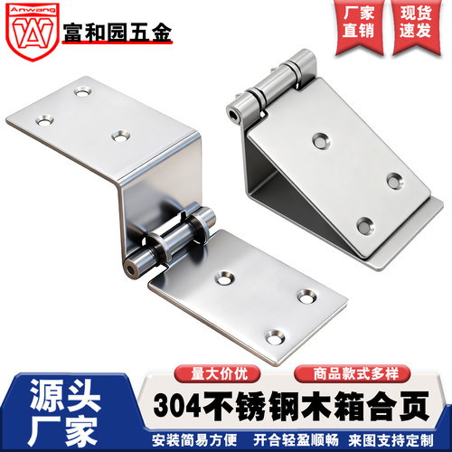 AW安望304不锈钢合页折叠