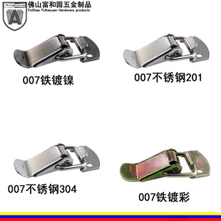 AW安望 007搭扣 箱扣箱包扣 鸭嘴扣 弹簧搭扣 木箱锁扣 木箱搭扣