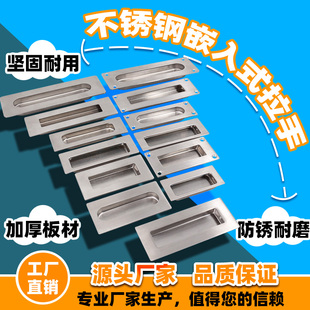 AW安望 工业机柜抽手配柜门扣手 暗拉手-不锈钢系列 工业设备把手