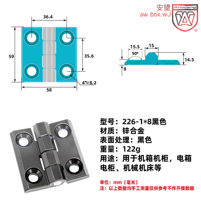 AW安望 226-1X8黑色金属重型工业合页加厚配电箱电柜铰链平开折页