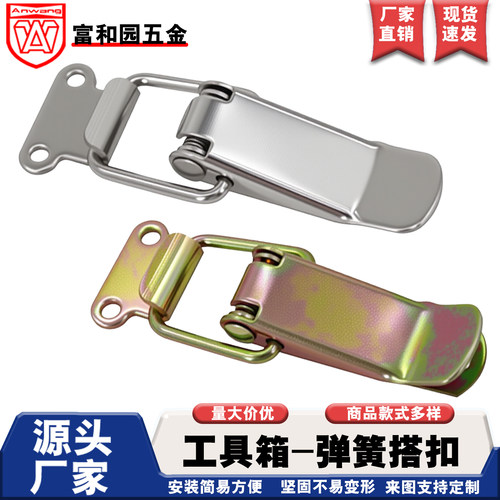 AW/安望304不锈钢木箱卡扣