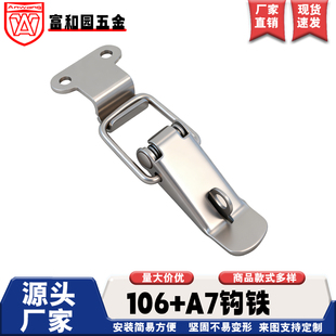 弯勾搭扣箱扣工具箱卡扣铁镀镍固定卡式锁搭扣弹簧锁扣对扣扣件