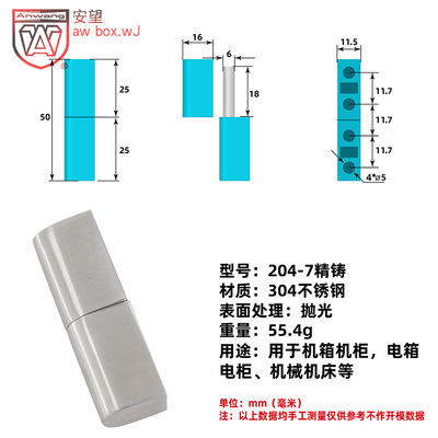 AW安望 204-7 不锈钢304合页自动暗门弹簧缓冲阻尼自动关门闭门器