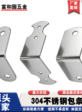 304不锈钢航空箱包角道具箱护角机柜箱木箱角码直角包边加厚角铁