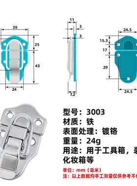 AW安望3003箱扣锁扣工具箱扣铁皮搭扣带锁扣子鸭嘴扣木箱铁皮箱扣