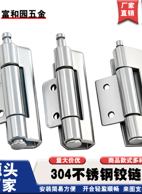 精铸合页201,230-1,252系列加厚配电箱铰链电柜合页304不锈钢铰链