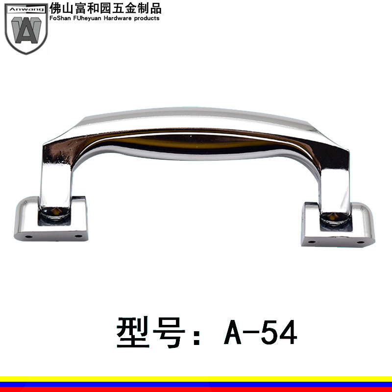 AW安望A-54箱包塑料工业银色拉手保险箱子皮箱拉杆箱提手工厂直销