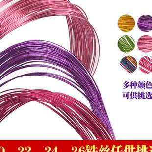 丝网花铁丝 优质细铁丝 丝网花材料包 24号铁丝 DIY铁丝