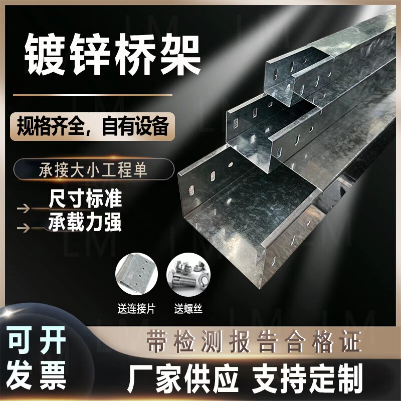 电缆桥架钢制镀锌铁线槽强电弱电使用防火喷涂喷塑75 100 120 150