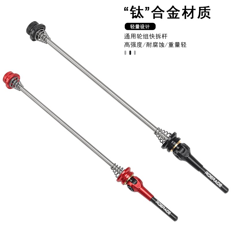 自行车钛合金快拆杆52g轻量化高强度轮组螺丝杆快拆轴承超轻单车