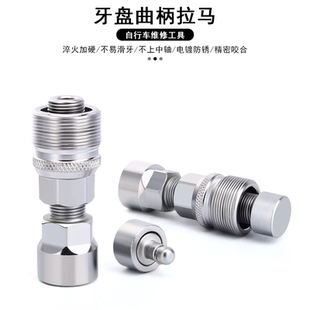 自行车牙盘拉马拆卸工具山地车方孔花键中轴牙盘拆装维修保养工具