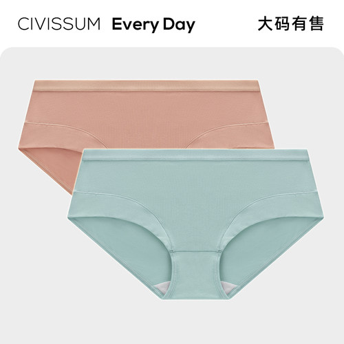 纯色纯棉内裤Civissum吸湿排汗