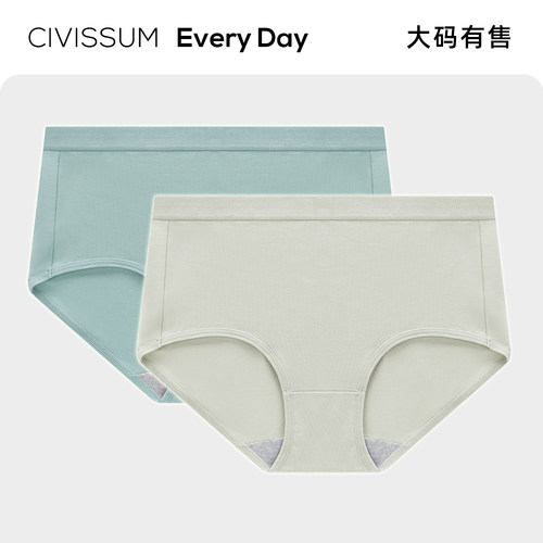 五件纯棉内裤Civissum吸湿排汗