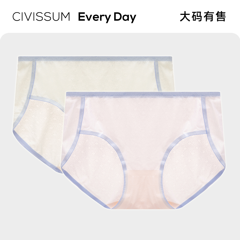 CIVISSUM内裤女无痕冰丝