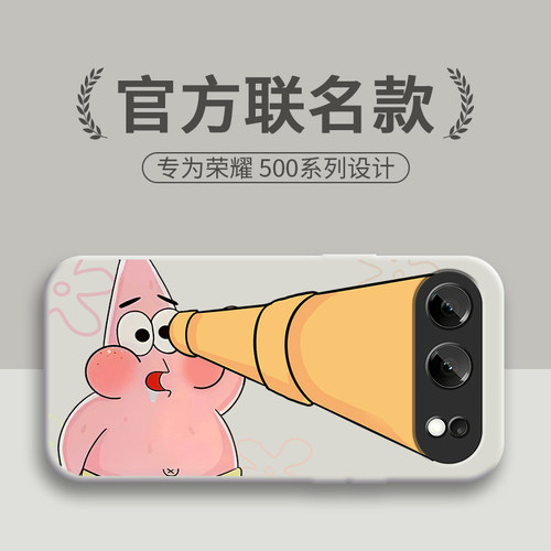 适用荣耀500手机壳华为HONOR500Pro保护套新款潮牌动漫派大星个性创意镜头全包防摔外壳男女潮硅胶后壳高级感
