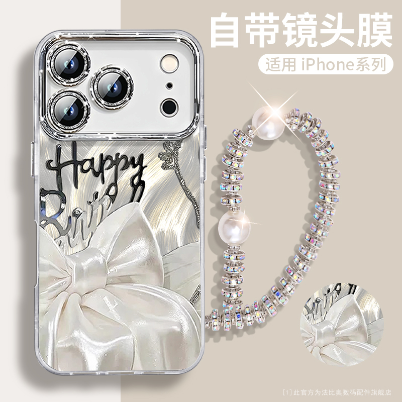 适用苹果17手机壳iphone17promax新款17pro的十七全包镜头膜ipone保护套i17por外壳plus高级感ip蝴蝶结Ari