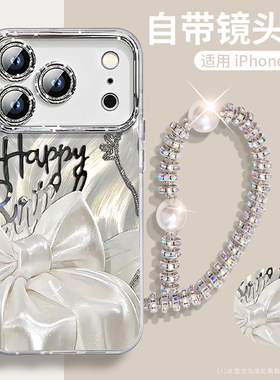 适用苹果17手机壳iphone17promax新款17pro的十七全包镜头膜ipone保护套i17por外壳plus高级感ip蝴蝶结Ari