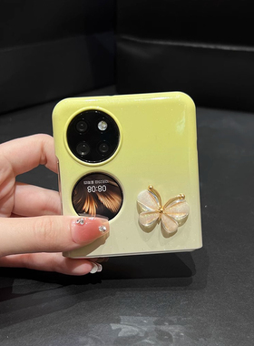 奶油色渐变杏色小蝴蝶适用华为p60pocket手机壳新款超薄findn2flip折叠保护套PocketS全包防摔ZFilp4/3女款壳