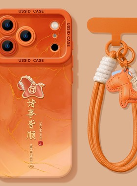 适用苹果17promax新年手机壳新款iphone17诸事皆顺16带挂绳15葫芦15全包防摔13橙色17air马年17pro系列
