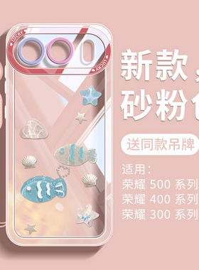 蓝色小鱼适用荣耀500壳新款华为500pro硅胶可爱外壳honor超薄全包镜头防摔保护套400高级感小众女款后壳