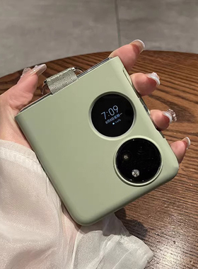 肤感绿色指环扣适用华为p60pocket手机壳新款p50pocket宝盒折叠屏保护套翻盖pocket S超薄防摔高级感日韩女潮