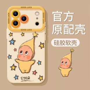 适用iphone17手机壳星星人苹果17promax新款16pro硅胶16promax可爱15pro带挂绳13全包air防摔17pro外壳