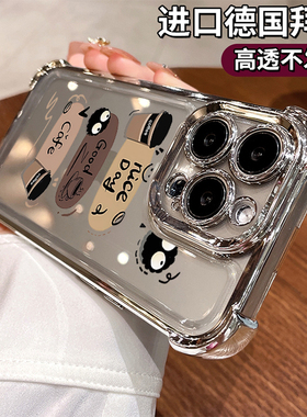 适用苹果16pro手机壳新款15咖啡杯煤球14防摔镜头膜iPhone13promax卡通plus全包12可爱女11时尚por高级感个性