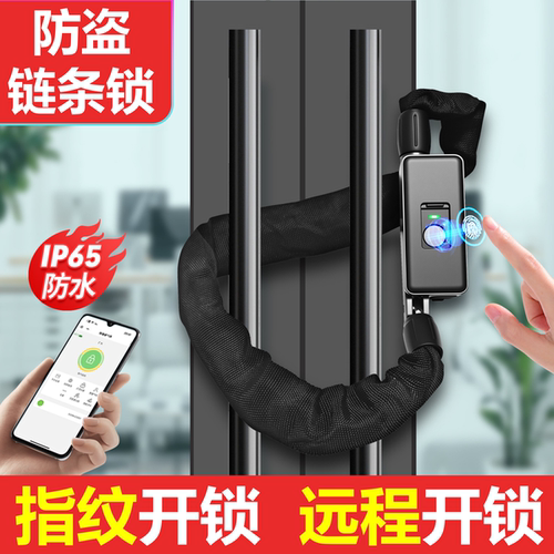 IP65防水指纹APP远程自行车锁